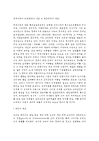 장애아동의 유형(발달의 개념 및 발달장애의 개념)-1