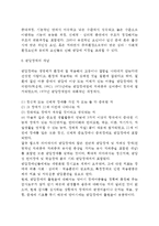 장애아동의 유형(발달의 개념 및 발달장애의 개념)-2