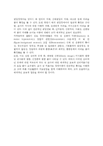 장애아동의 유형(발달의 개념 및 발달장애의 개념)-3