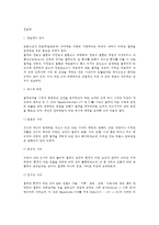 전염병의 정의와 역사적 배경(전염병의 역사), 전염병 발생요소-2