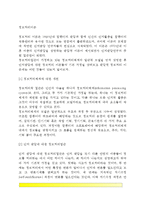 정보처리이론(인지발달에 대한 정보처리접근, 발달적 정보처리이론)-2