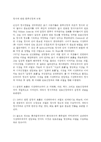 정서에 관한 중추신경계 모형-1