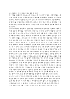 정서에 관한 중추신경계 모형-3