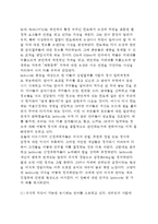 정서에 관한 중추신경계 모형-6