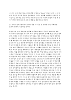 정서에 관한 중추신경계 모형-7