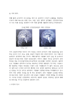 정서와 관련된 신경내분비계 모형(부정적 정서와 긍정적 정서)-3