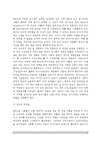 정서와 관련된 신경내분비계 모형(부정적 정서와 긍정적 정서)-4