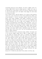 정서와 관련된 신경내분비계 모형(부정적 정서와 긍정적 정서)-5