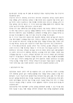 정신분석적 집단상담의 과정과 운영) 집단상담에서 프로이드와 에릭슨의 발달이론 적용-3