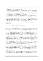 정신분석적 집단상담의 과정과 운영) 집단상담에서 프로이드와 에릭슨의 발달이론 적용-4