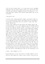 정신분석적 집단상담의 과정과 운영) 집단상담에서 프로이드와 에릭슨의 발달이론 적용-8