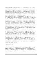 정신분석적 집단상담의 과정과 운영) 집단상담에서 프로이드와 에릭슨의 발달이론 적용-9