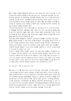 정신분석적 집단상담의 과정과 운영) 집단상담에서 프로이드와 에릭슨의 발달이론 적용-10