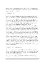 정신분석적 집단상담의 과정과 운영) 집단상담에서 프로이드와 에릭슨의 발달이론 적용-11
