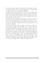 정신분석적 집단상담의 과정과 운영) 집단상담에서 프로이드와 에릭슨의 발달이론 적용-13