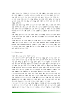 중추신경계의 구조와 기능 - 뇌(대뇌,소뇌,뇌간,간뇌)와 척수의 구조와 기능-4