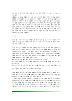 중추신경계의 구조와 기능 - 뇌(대뇌,소뇌,뇌간,간뇌)와 척수의 구조와 기능-5