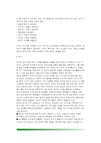 중추신경계의 구조와 기능 - 뇌(대뇌,소뇌,뇌간,간뇌)와 척수의 구조와 기능-6