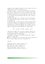 중추신경계의 구조와 기능 - 뇌(대뇌,소뇌,뇌간,간뇌)와 척수의 구조와 기능-7