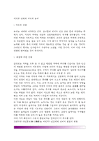 지각적 선택과 지각적 능력-2