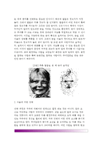 지각적 선택과 지각적 능력-3