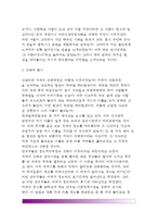 지각적 선택과 지각적 능력-4