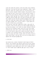 지각적 선택과 지각적 능력-5
