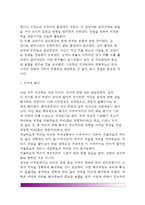 지각적 선택과 지각적 능력-7