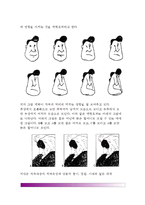 지각적 선택과 지각적 능력-8