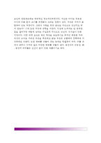 지각적 선택과 지각적 능력-9