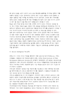 지능검사의 종류(분류) - 그림지능검사(PTI), 한국판 그림지능검사(KPTI), Fagan영아지능검사, Slosson지능검사(SIT), 레이븐 지능검사, 인물화검사, 유아지능검사-6