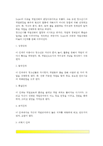진로발달이론(절충이론, 자아개념이론, 성격유형이론)-4