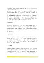 진로발달이론(절충이론, 자아개념이론, 성격유형이론)-5