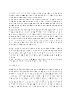 집단상담기법의 유형) 집단응집력을 돕는 집단상담 기법-4