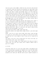 집단상담기법의 유형) 집단응집력을 돕는 집단상담 기법-5