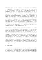 집단상담기법의 유형) 집단응집력을 돕는 집단상담 기법-6
