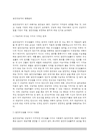 집단상담자의 행동윤리-2