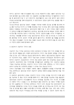 집단상담자의 행동윤리-3