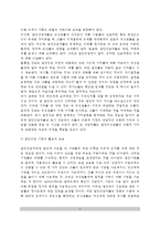 집단상담자의 행동윤리-5