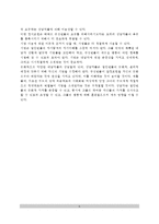 집단상담자의 행동윤리-6