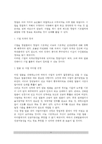 창업의 의의 및 중요성, 창업준비과정(창업절차), 창업의 성공요인분석-9