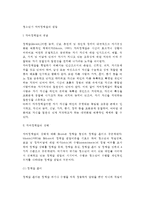 청소년기 자아정체감 발달 - 청소년 자아정체감의 상태, 자아체감 형성의 영향요인-2