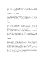 청소년기 자아정체감 발달 - 청소년 자아정체감의 상태, 자아체감 형성의 영향요인-5