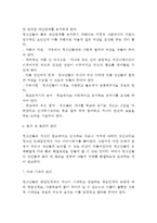 청소년지도 방법의 전개원리-5