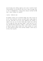 청소년지도 방법의 전개원리-6