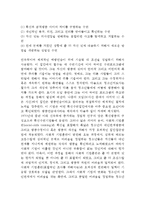 청소년지도 집단역동의 실습(집단확신수련실습)-2