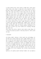 청소년지도 집단역동의 영역과 원리, 집단역동 영향요인-4