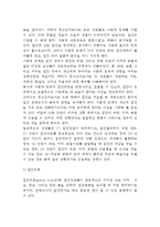 청소년지도 집단역동의 영역과 원리, 집단역동 영향요인-6
