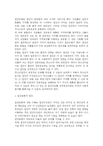 청소년지도 집단역동의 영역과 원리, 집단역동 영향요인-7