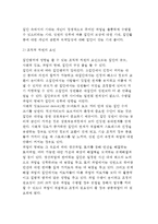 청소년지도 집단역동의 영역과 원리, 집단역동 영향요인-10